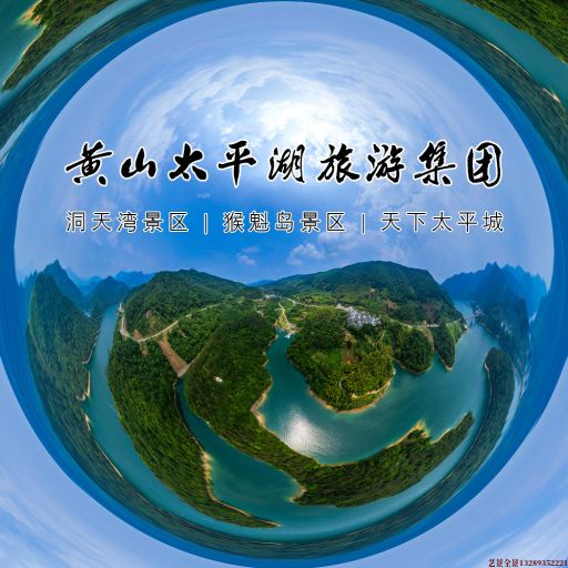 博野720全景拍摄
